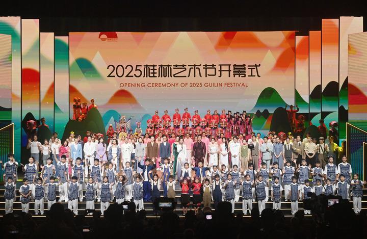 Opening ceremony of 2025 Guilin Festival